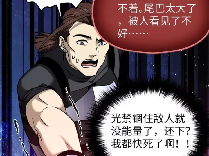 《全球高武》338 嘴炮杀图46