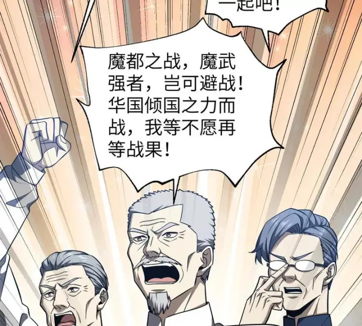 《全球高武》338 嘴炮杀图5