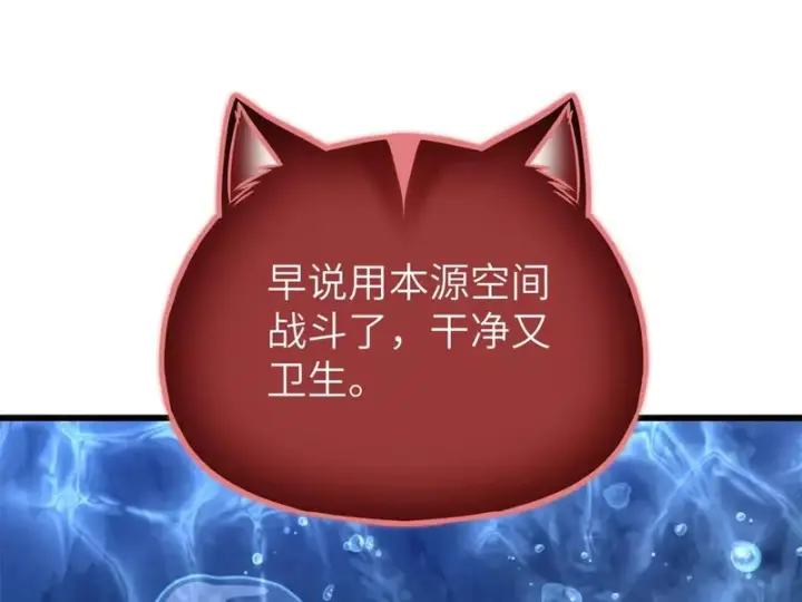 《全球高武》338 嘴炮杀图56