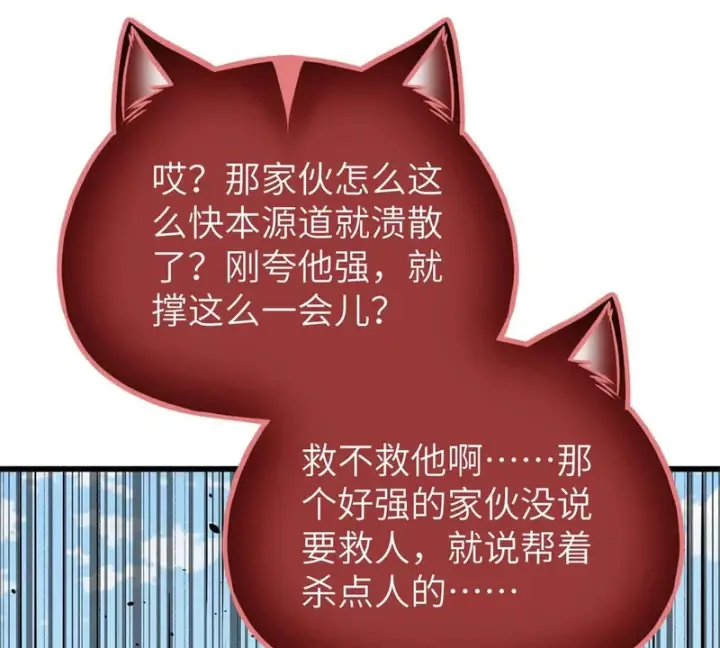 《全球高武》338 嘴炮杀图59