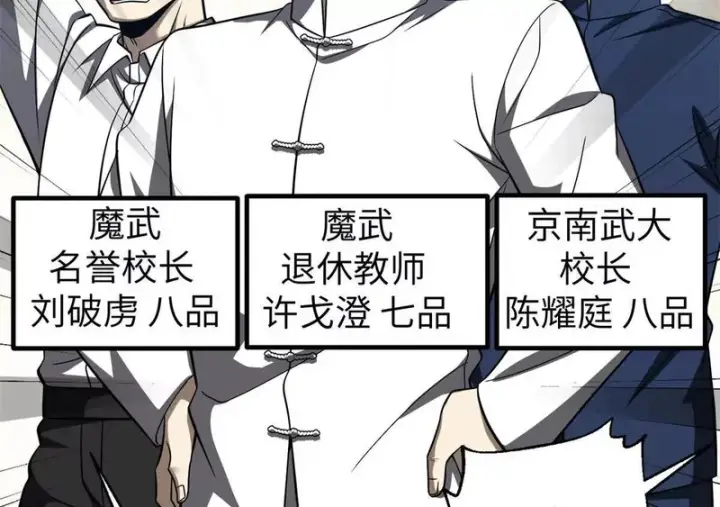 《全球高武》338 嘴炮杀图6