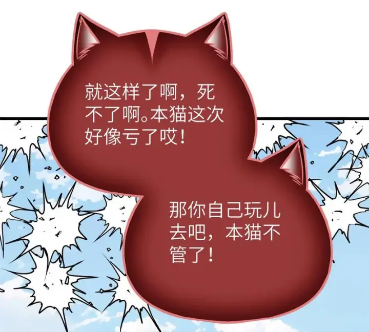 《全球高武》338 嘴炮杀图65