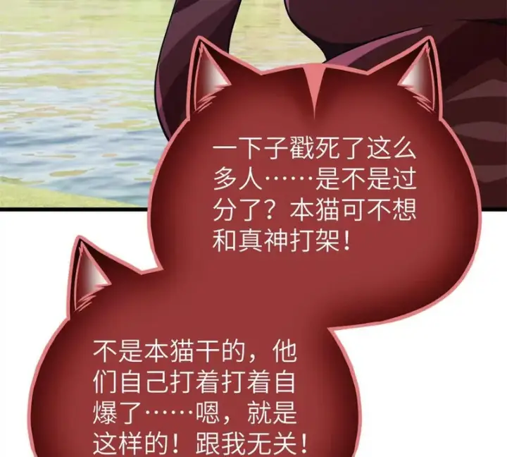 《全球高武》338 嘴炮杀图67