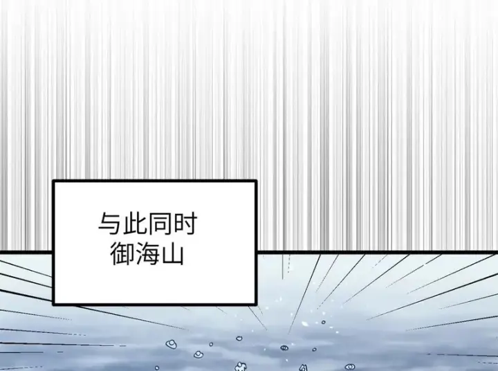 《全球高武》338 嘴炮杀图72