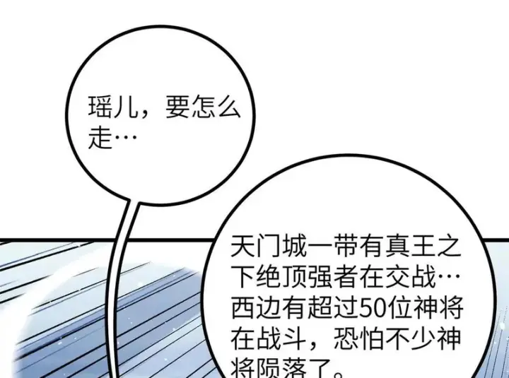 《全球高武》338 嘴炮杀图74