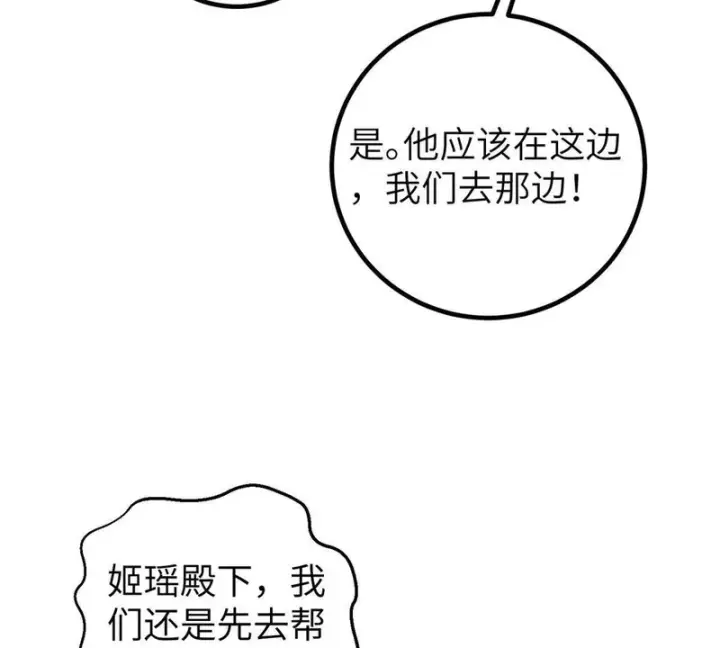 《全球高武》338 嘴炮杀图77