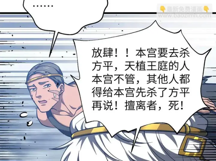 《全球高武》338 嘴炮杀图78