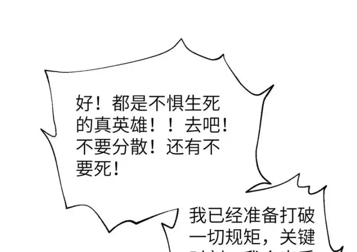 《全球高武》338 嘴炮杀图8