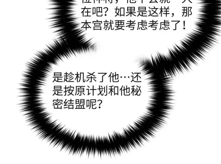 《全球高武》338 嘴炮杀图80
