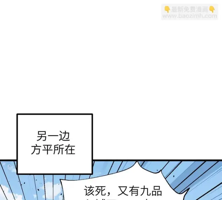 《全球高武》338 嘴炮杀图81