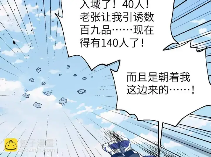 《全球高武》338 嘴炮杀图82