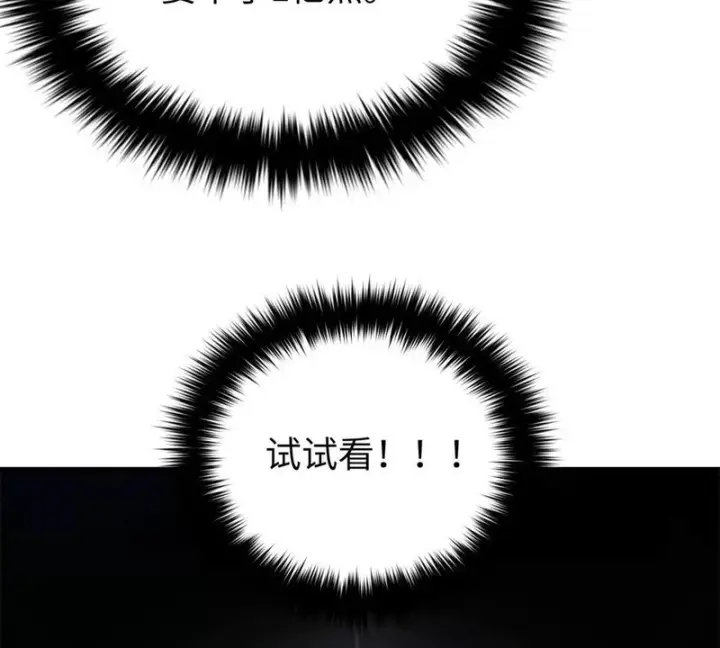 《全球高武》338 嘴炮杀图97