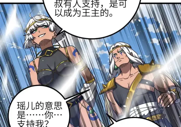 《全球高武》339 达成合作！图10