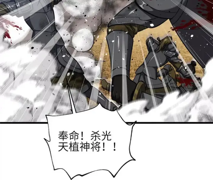 《全球高武》339 达成合作！图101