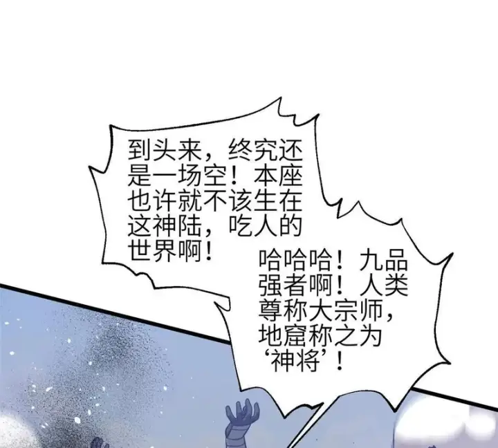 《全球高武》339 达成合作！图107