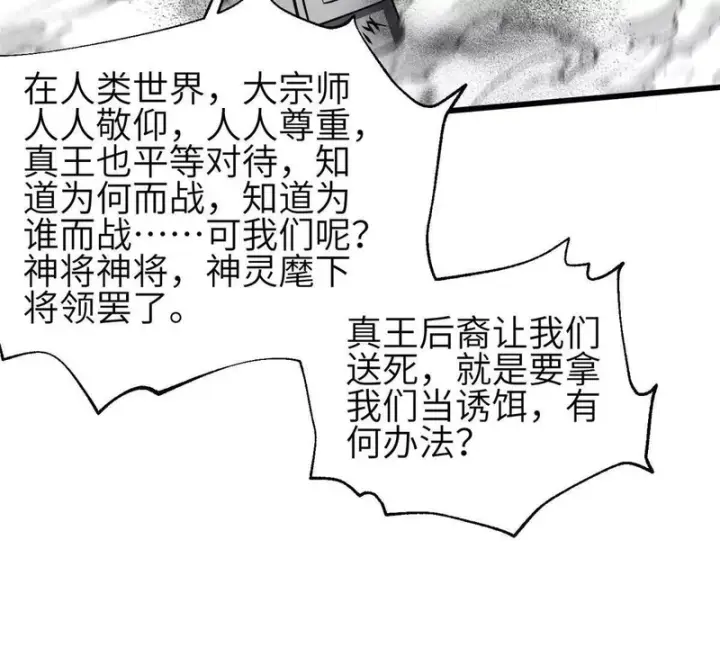 《全球高武》339 达成合作！图109
