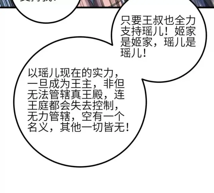 《全球高武》339 达成合作！图11