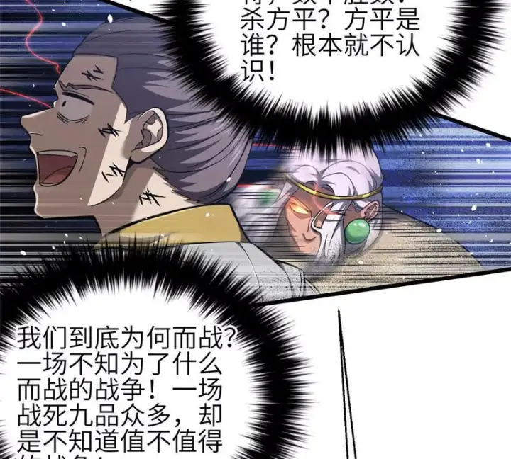 《全球高武》339 达成合作！图111