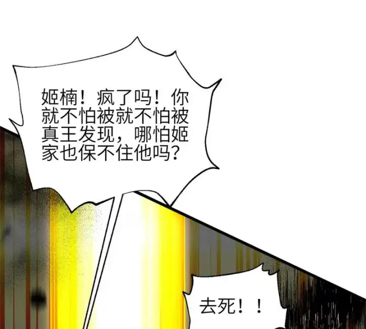 《全球高武》339 达成合作！图113