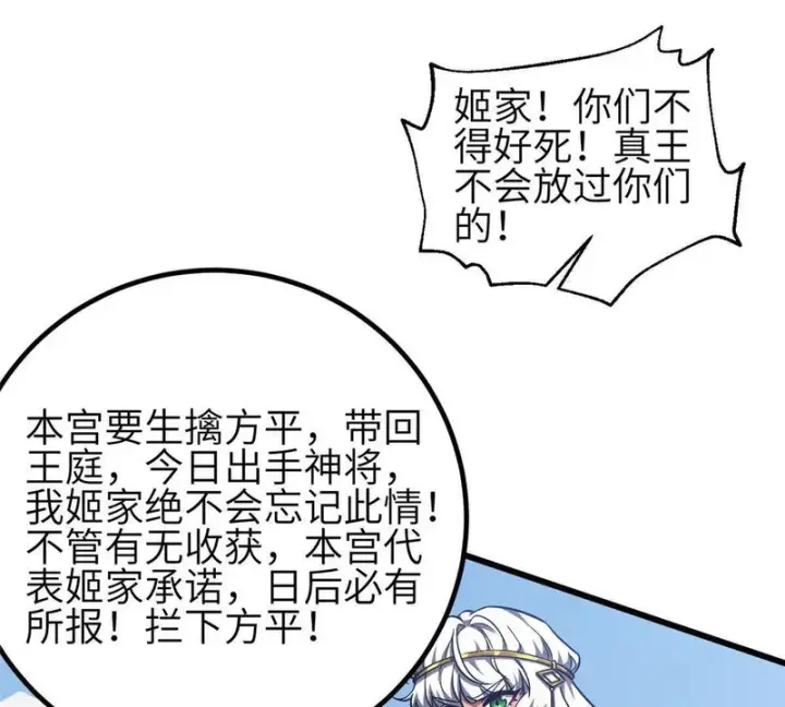 《全球高武》339 达成合作！图117