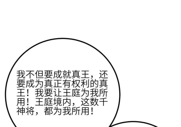 《全球高武》339 达成合作！图12