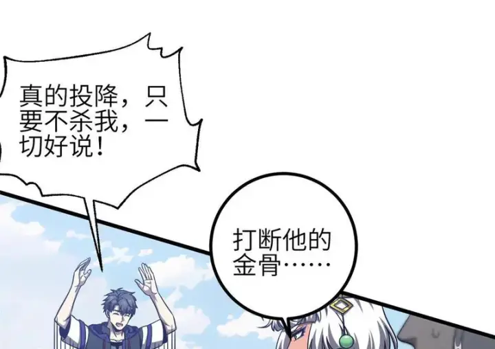 《全球高武》339 达成合作！图120