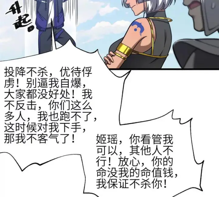 《全球高武》339 达成合作！图121