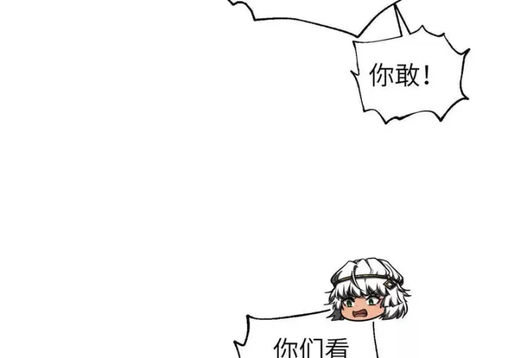《全球高武》339 达成合作！图122