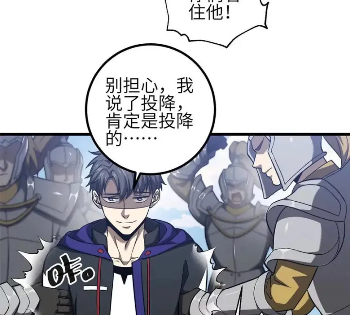 《全球高武》339 达成合作！图123