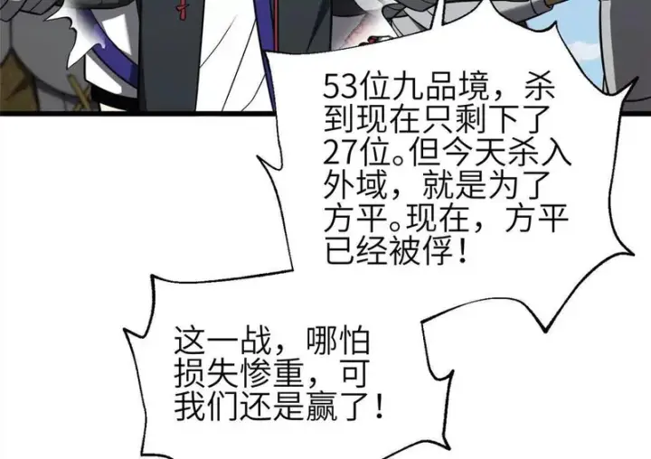 《全球高武》339 达成合作！图124