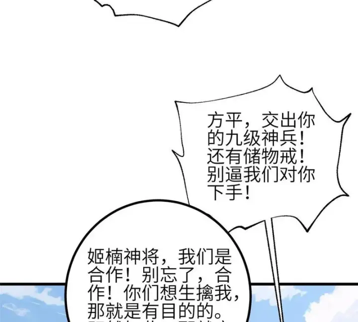 《全球高武》339 达成合作！图125