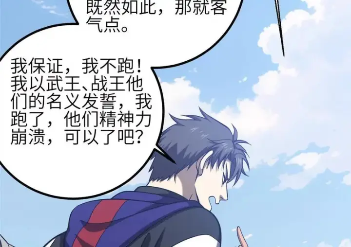 《全球高武》339 达成合作！图126