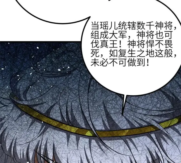 《全球高武》339 达成合作！图13