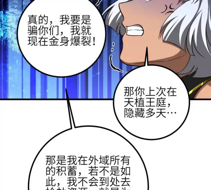《全球高武》339 达成合作！图131