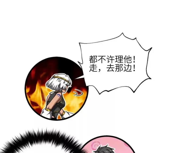 《全球高武》339 达成合作！图133