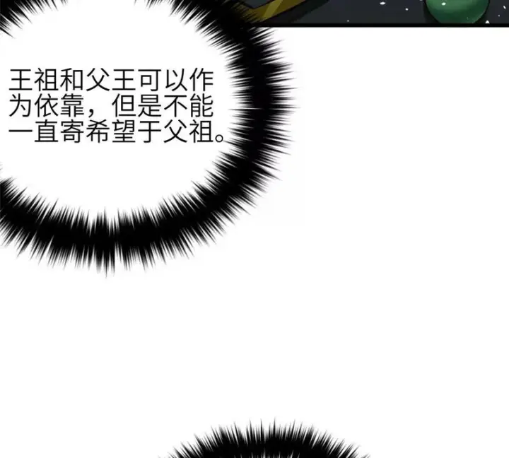 《全球高武》339 达成合作！图15