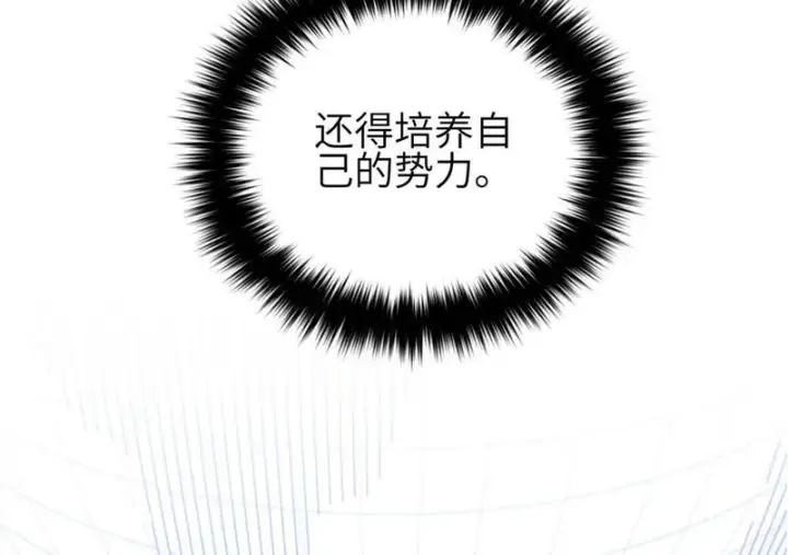《全球高武》339 达成合作！图16