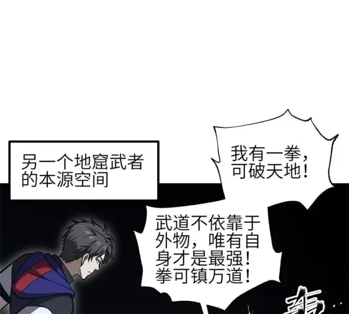 《全球高武》339 达成合作！图19