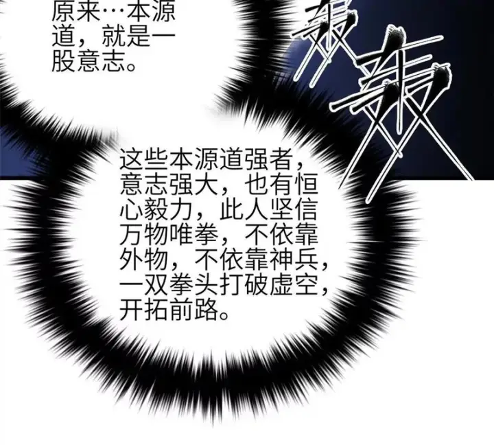 《全球高武》339 达成合作！图21