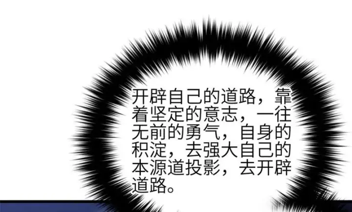 《全球高武》339 达成合作！图22