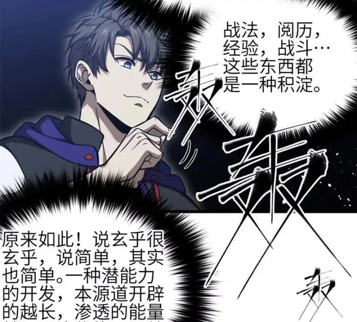 《全球高武》339 达成合作！图23