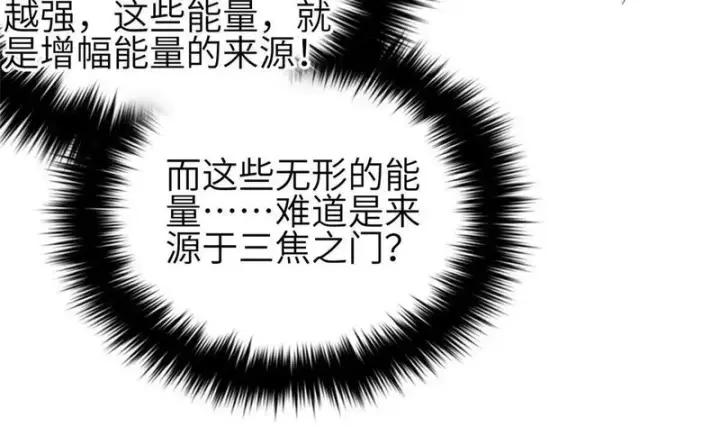 《全球高武》339 达成合作！图24