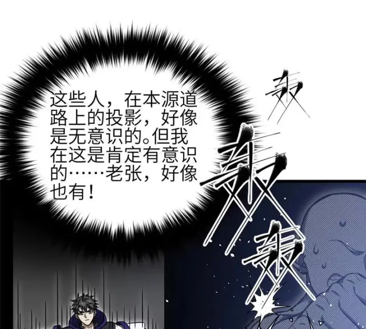 《全球高武》339 达成合作！图25