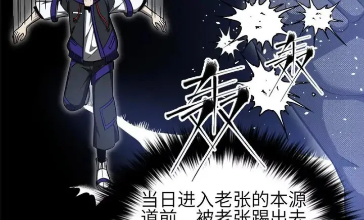 《全球高武》339 达成合作！图26