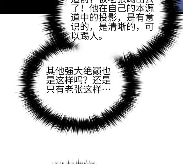 《全球高武》339 达成合作！图27