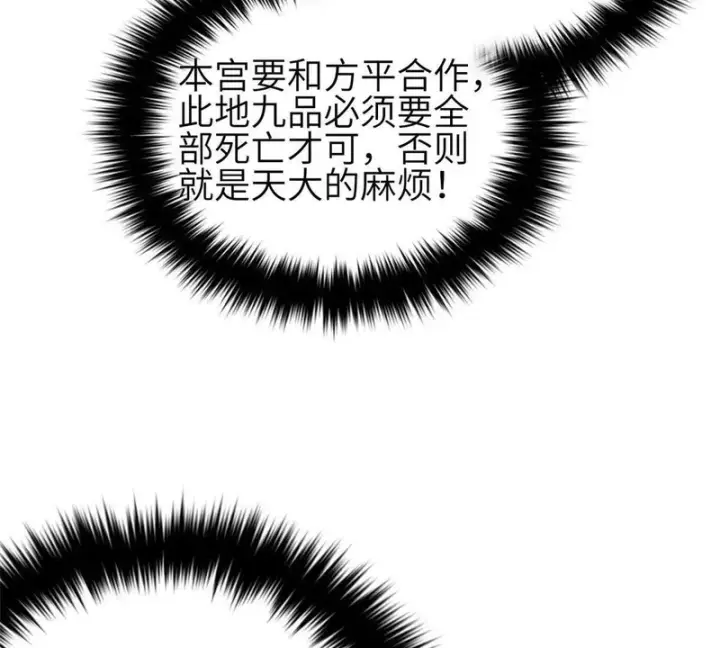 《全球高武》339 达成合作！图3