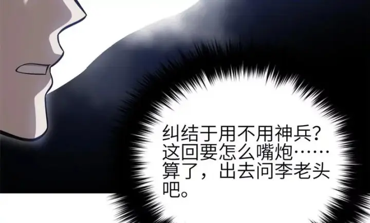 《全球高武》339 达成合作！图30