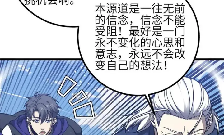 《全球高武》339 达成合作！图32