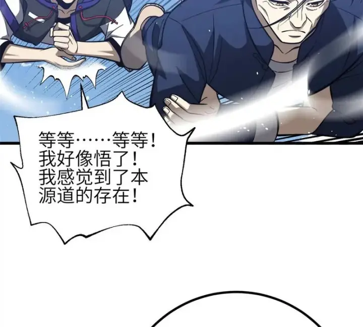 《全球高武》339 达成合作！图33
