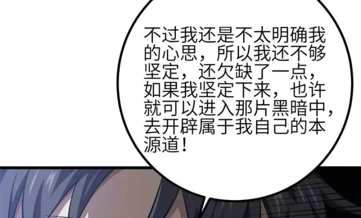《全球高武》339 达成合作！图34
